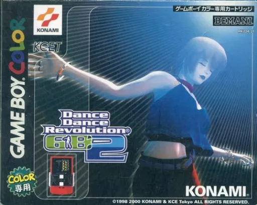 ダンスダンスレボリューションGB2