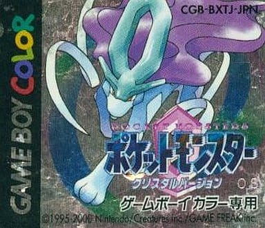 ポケットモンスター クリスタルバージョン