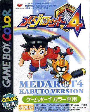 メダロット4 カブトバージョン