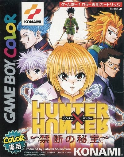 HUNTER×HUNTER 禁断の秘宝