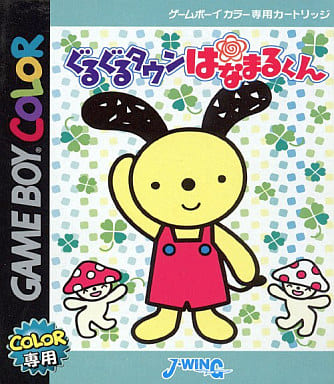 ぐるぐるタウン はなまるくん