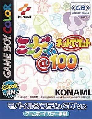 ネットでゲット ミニゲーム＠100