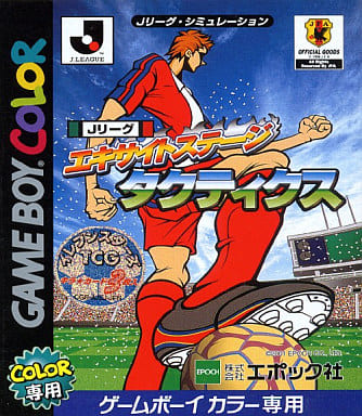 Jリーグエキサイトステージ タクティクス