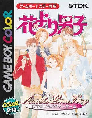 花より男子 ANOTHER LOVE STORY