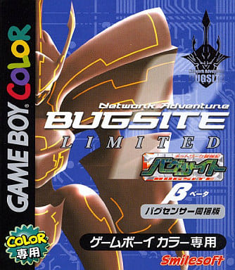 バグサイト ベータ