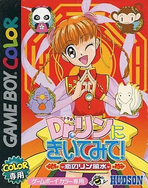 Dr.リンにきいてみて! 恋のリン風水!