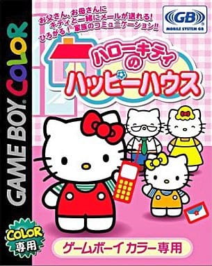 ハローキティのハッピーハウス