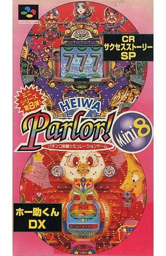 HEIWA Parlor!Mini8 パチンコ実機シミュレーションゲーム