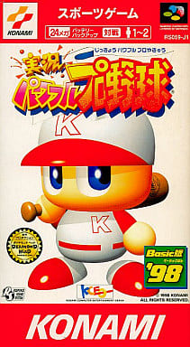 実況パワフルプロ野球 Basic版'98
