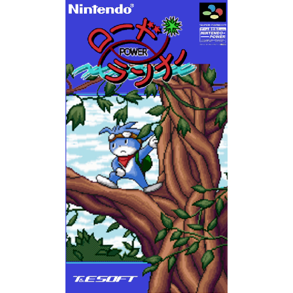 POWERロードランナー