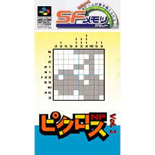 ピクロスNP Vol.2