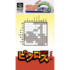 ピクロスNP Vol.3