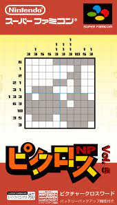 ピクロスNP Vol.5