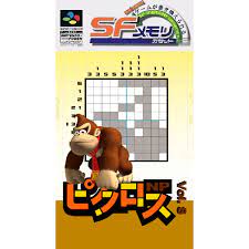 ピクロスNP Vol.8