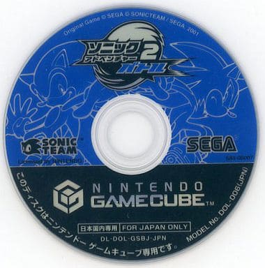 ソニックアドベンチャー2バトル