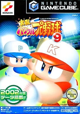 実況パワフルプロ野球9