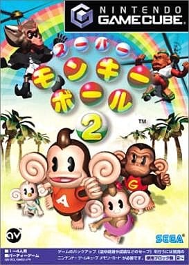 スーパーモンキーボール2