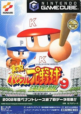 実況パワフルプロ野球9決定版