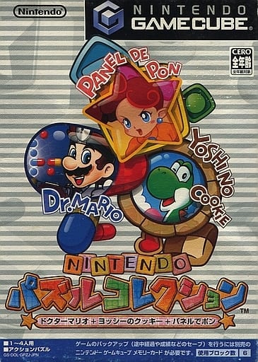 ニンテンドーパズルコレクション