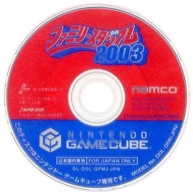 ファミリースタジアム2003