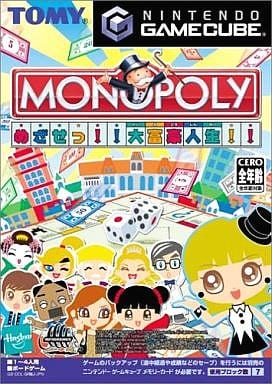 モノポリー ～めざせっ!!大富豪人生!～