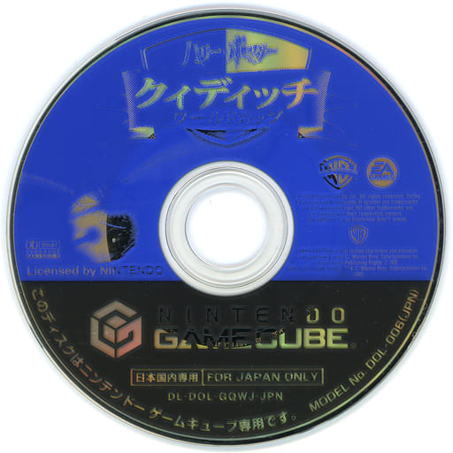 ハリー・ポッター クイディッチ・ワールドカップ