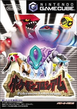 ポケモンコロシアム
