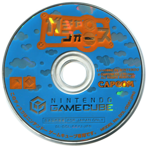 ガチャフォース