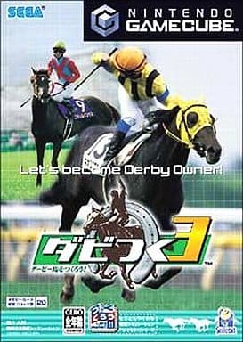 ダビつく3 ダービー馬をつくろう!