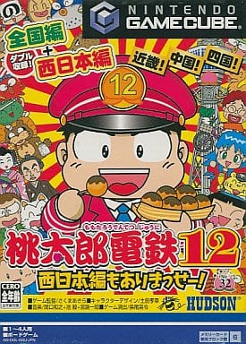 桃太郎電鉄12 西日本編もありまっせー!