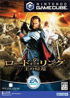 ロード・オブ・ザ・リング 王の帰還