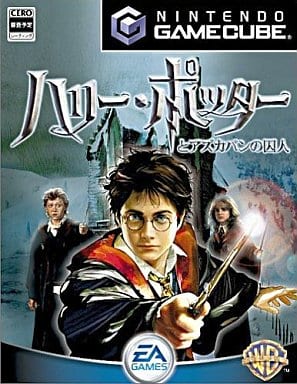 ハリー・ポッターとアズカバンの囚人 - ソフト 詳細