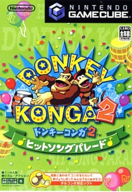 ドンキーコンガ2 ヒットソングパレード