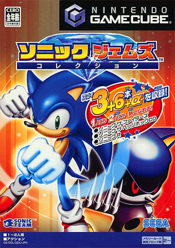 ソニック ジェムズ コレクション