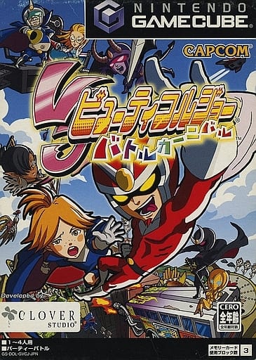 ビューティフルジョー バトルカーニバル