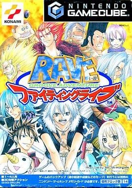 GROOVE ADVENTURE RAVE ～ファイティングライブ～