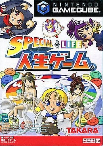 SPECIAL人生ゲーム