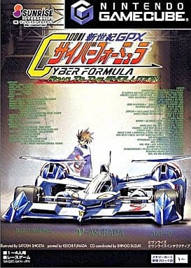 新世紀GPXサイバーフォーミュラ Road To The Evolution
