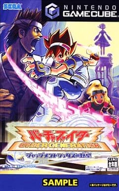 バーチャファイター サイバージェネレーション ～ジャッジメントシックスの野望～