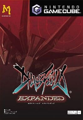 カオスフィールド エクスパンデッド