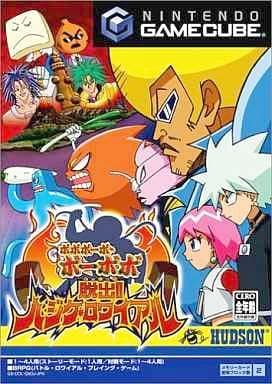 ボボボーボ・ボーボボ 脱出!!ハジケ・ロワイアル