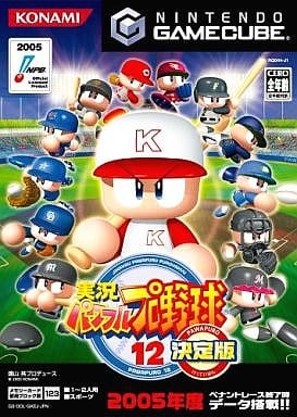 実況パワフルプロ野球12決定版