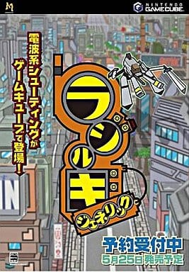 ラジルギ ジェネリック