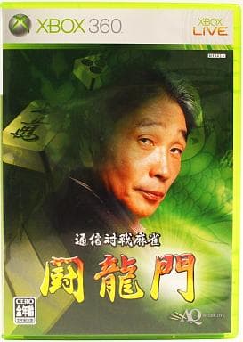 通信対戦麻雀 闘龍門