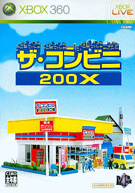 ザ・コンビニ200X