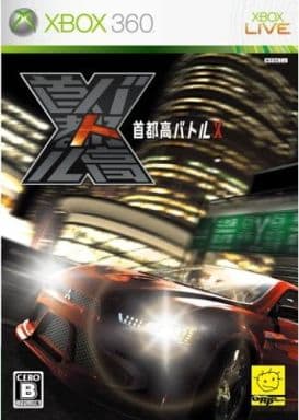 首都高バトルX