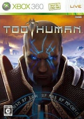 トゥー・ヒューマン