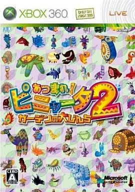 あつまれ!ピニャータ2：ガーデンの大ぴんち
