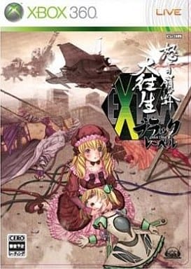 怒首領蜂 大往生 ブラックレーベル EXTRA
