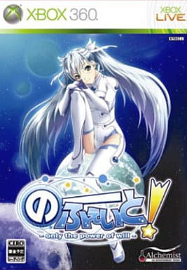 のーふぇいと! ～only the power of will～